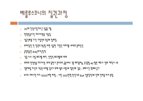 언론과 권력 레포트-4