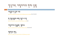 언론과 권력 레포트-5