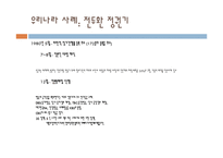 언론과 권력 레포트-6