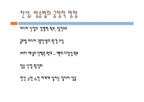 언론과 권력 레포트-10