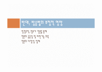 언론과 권력 레포트-11