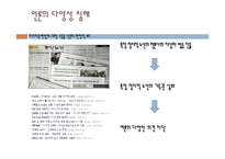 언론과 권력 레포트-14