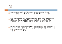 언론과 권력 레포트-15