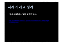 [행정책임론] 공무원의 무사안일 및 무능-4