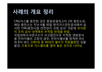 [행정책임론] 공무원의 무사안일 및 무능-5