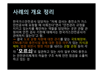 [행정책임론] 공무원의 무사안일 및 무능-6