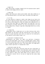 [사회복지실천기술론] 과제중심모델(Task-Centered Model)에 관하여-8