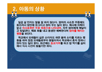 인지행동 놀이치료-12