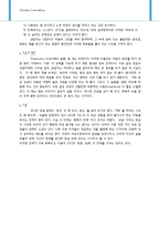 [기독교상담] 상실의 아픔을 겪은 나오미-9