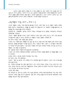 [기독교상담] 상실의 아픔을 겪은 나오미-13