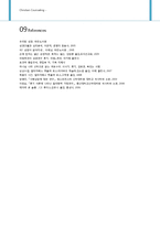 [기독교상담] 상실의 아픔을 겪은 나오미-18