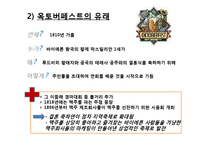 [지역 축제] 옥토버페스트와 보령머드축제 분석-6