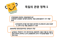 [지역 축제] 옥토버페스트와 보령머드축제 분석-16