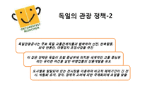 [지역 축제] 옥토버페스트와 보령머드축제 분석-17