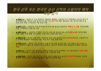 소말리아의 해적경제 -글로벌 금융 시장과 공존하는 해상 약탈 경제-4