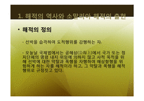 소말리아의 해적경제 -글로벌 금융 시장과 공존하는 해상 약탈 경제-8