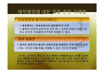 소말리아의 해적경제 -글로벌 금융 시장과 공존하는 해상 약탈 경제-9
