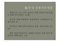 중국방송에 관한 보고서-6