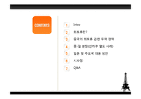 중국의 희토류 자원무기화-2