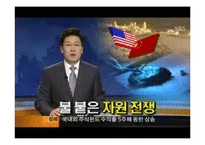 중국의 희토류 자원무기화-3