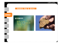 중국의 희토류 자원무기화-4