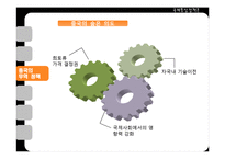 중국의 희토류 자원무기화-12