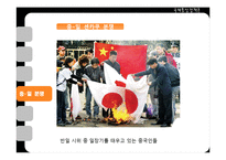 중국의 희토류 자원무기화-13