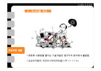 중국의 희토류 자원무기화-19