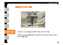 중국의 희토류 자원무기화-20