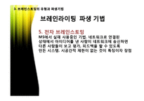 브레인스토밍 레포트-16