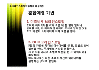 브레인스토밍 레포트-17