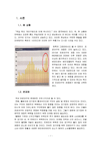 프로스포츠 관중을 증가시키기 위한 마케팅 방안-3