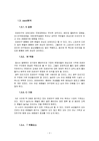 프로스포츠 관중을 증가시키기 위한 마케팅 방안-4