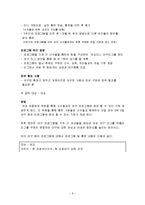 프로스포츠 관중을 증가시키기 위한 마케팅 방안-10