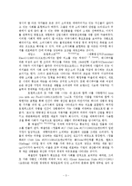 아메리카니즘 모티프를 통해 본 1960년대 뉴욕 팝 아트 연구-6