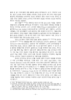아메리카니즘 모티프를 통해 본 1960년대 뉴욕 팝 아트 연구-7