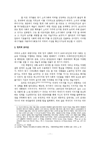 아메리카니즘 모티프를 통해 본 1960년대 뉴욕 팝 아트 연구-8