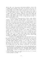 아메리카니즘 모티프를 통해 본 1960년대 뉴욕 팝 아트 연구-9