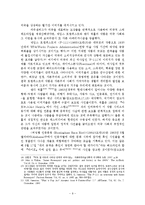 아메리카니즘 모티프를 통해 본 1960년대 뉴욕 팝 아트 연구-10