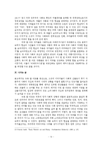 아메리카니즘 모티프를 통해 본 1960년대 뉴욕 팝 아트 연구-11