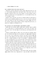 [예술과 문화] 영화 `아마데우스`에서 재해석된 모차르트와 살리에리-4