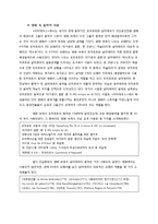 [예술과 문화] 영화 `아마데우스`에서 재해석된 모차르트와 살리에리-6