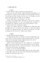 [예술과 문화] 영화 `아마데우스`에서 재해석된 모차르트와 살리에리-7
