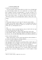 [예술과 문화] 영화 `아마데우스`에서 재해석된 모차르트와 살리에리-8