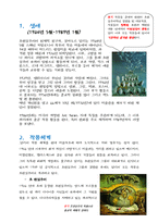 Salvador Dali 살바도르 달리 작품세계와 영향-3