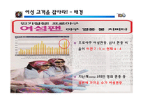프로스포츠 관중을 증가시키기 위한 마케팅 방안-15