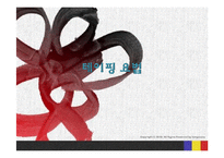 [간호학] 테이핑 요법-1