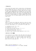 [일본어] 일본인도 모르는 일본어-3