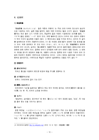 [일본어] 일본인도 모르는 일본어-12