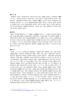 [일본어] 일본인도 모르는 일본어-18